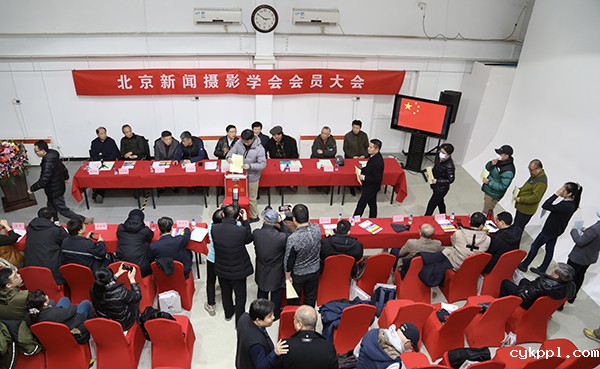 北京新闻摄影学会换届大会圆满举行