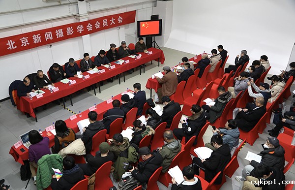 北京新闻摄影学会换届大会圆满举行