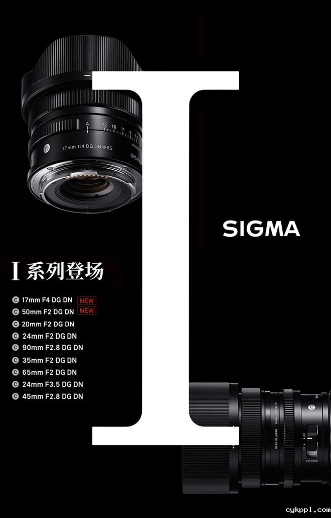 适马新品丨三镜齐发，17mm、50mm、23mm灵动登场！
