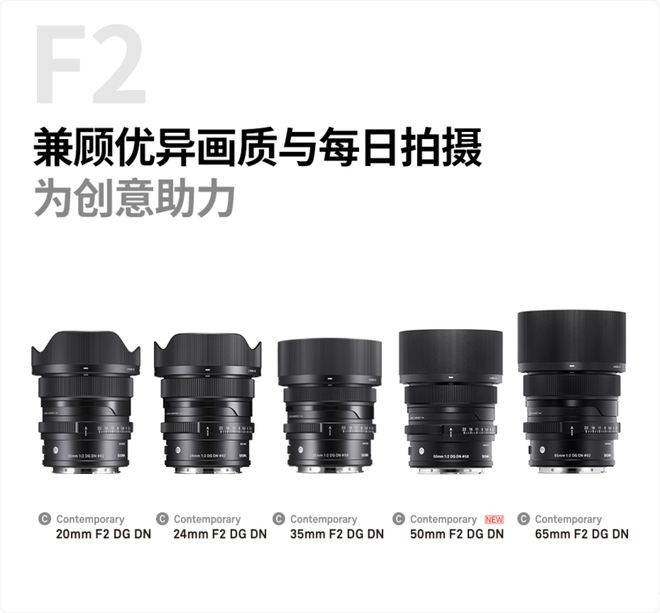 适马新品丨三镜齐发，17mm、50mm、23mm灵动登场！