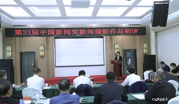 第三十三届中国新闻奖新闻摄影作品初评会在京举行