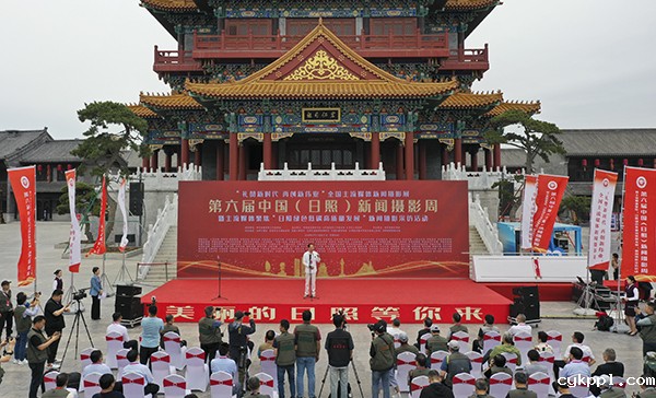 第六届中国（日照）新闻摄影周开幕