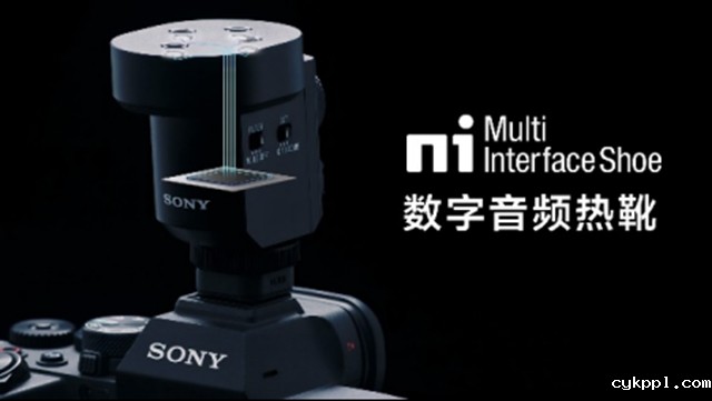 索尼发布APS-C画幅微单 Alpha 6700及数字音频麦克风ECM-M1