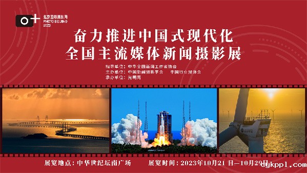 影像：乡村·共生|北京国际摄影周2023即将开幕