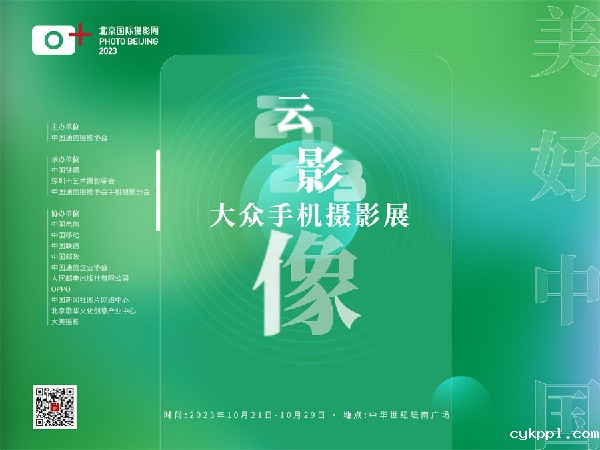 影像：乡村·共生|北京国际摄影周2023即将开幕