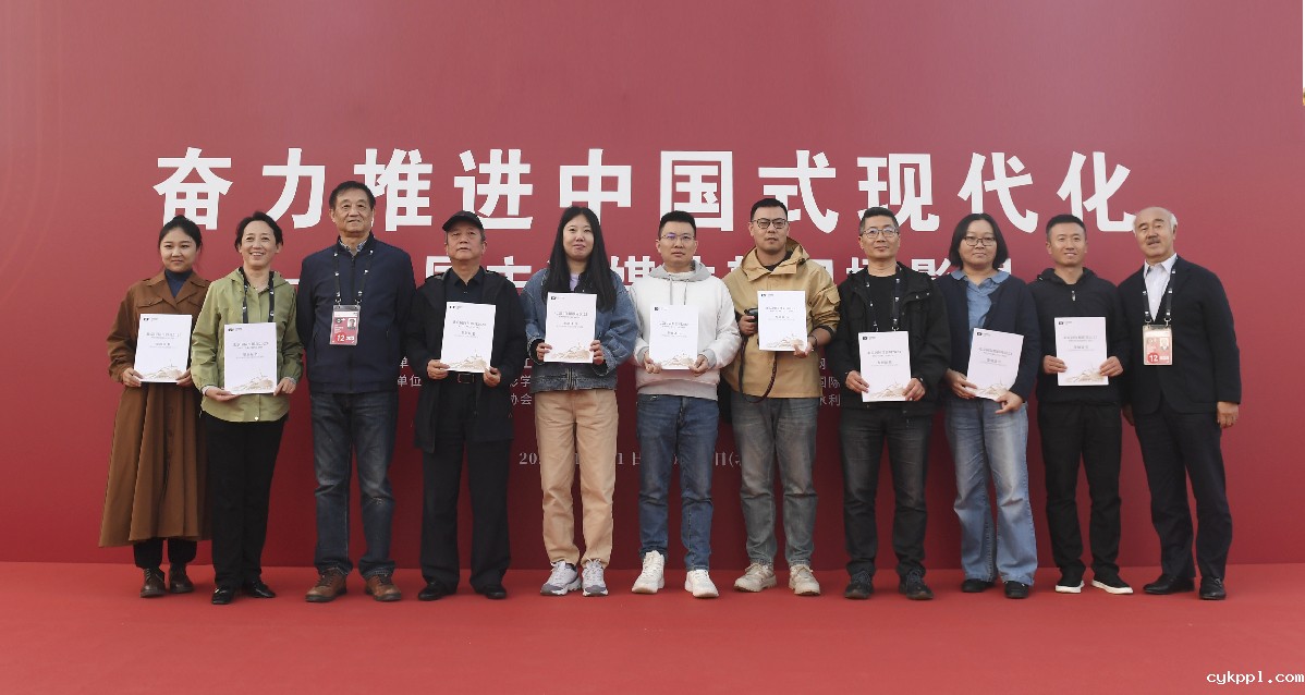 “奋力推进中国式现代化”全国主流媒体新闻摄影展在京开幕