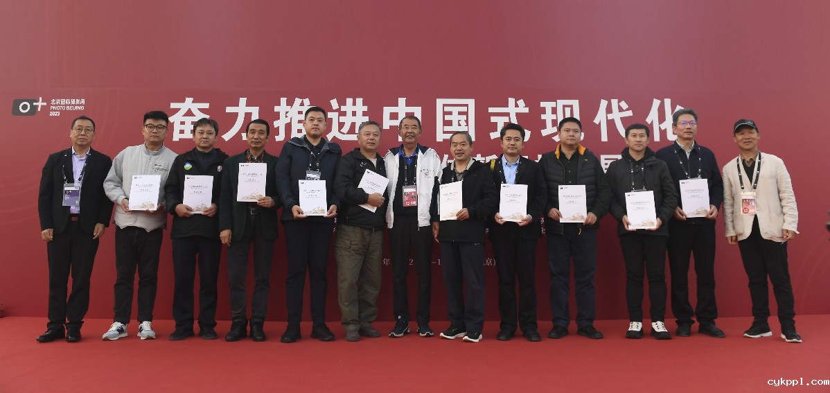 “奋力推进中国式现代化”全国主流媒体新闻摄影展在京开幕