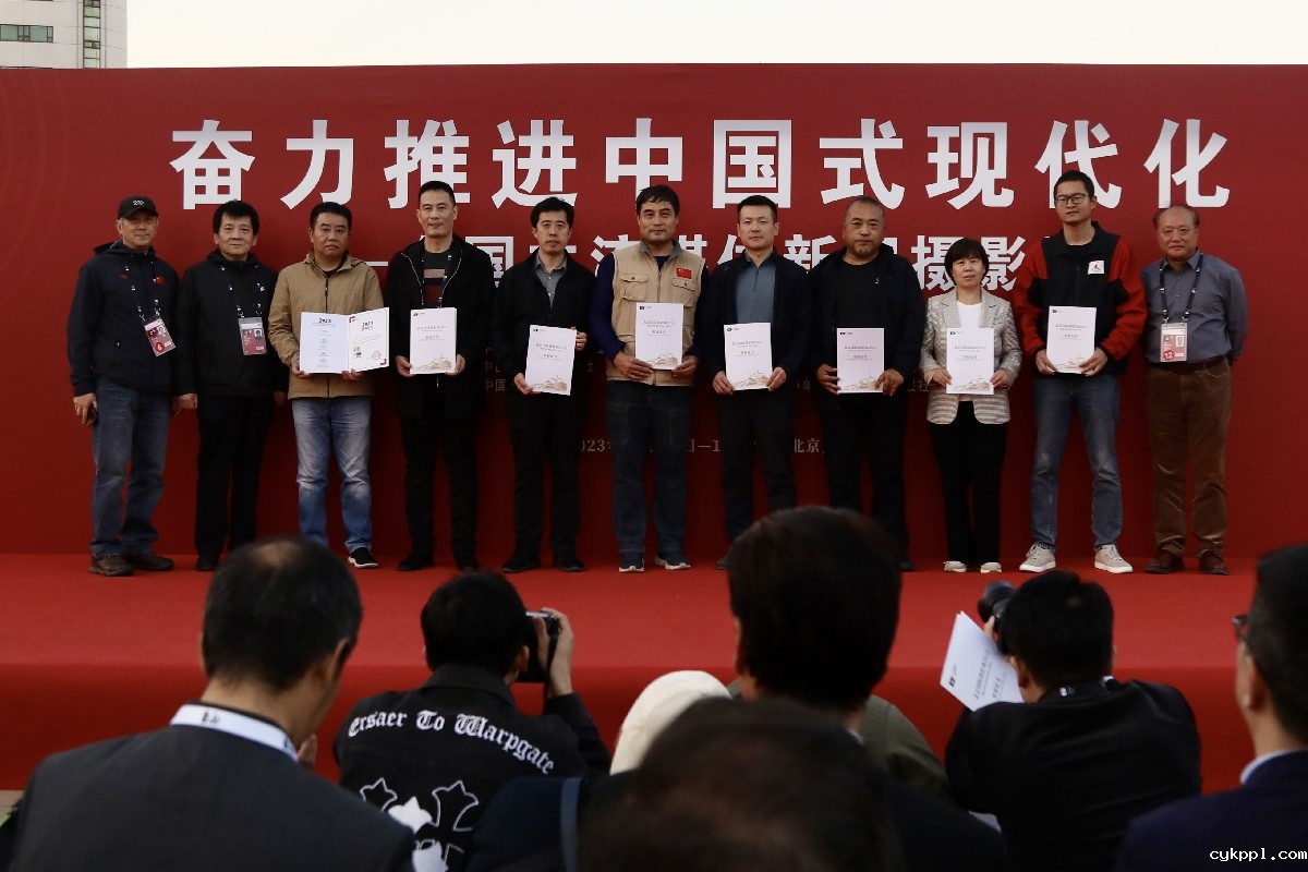 “奋力推进中国式现代化”全国主流媒体新闻摄影展在京开幕