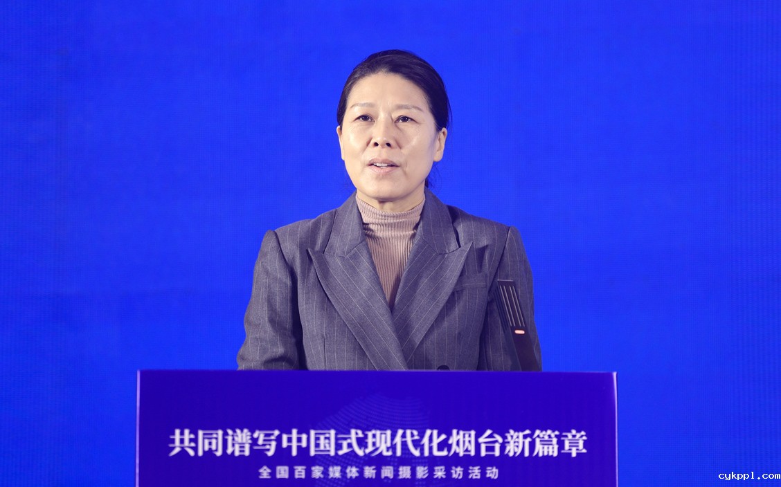 “共同谱写中国式现代化烟台新篇章·全国百家媒体新闻摄影采访活动”今日启动