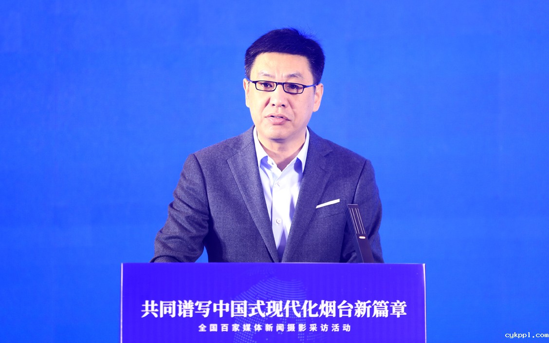 “共同谱写中国式现代化烟台新篇章·全国百家媒体新闻摄影采访活动”今日启动