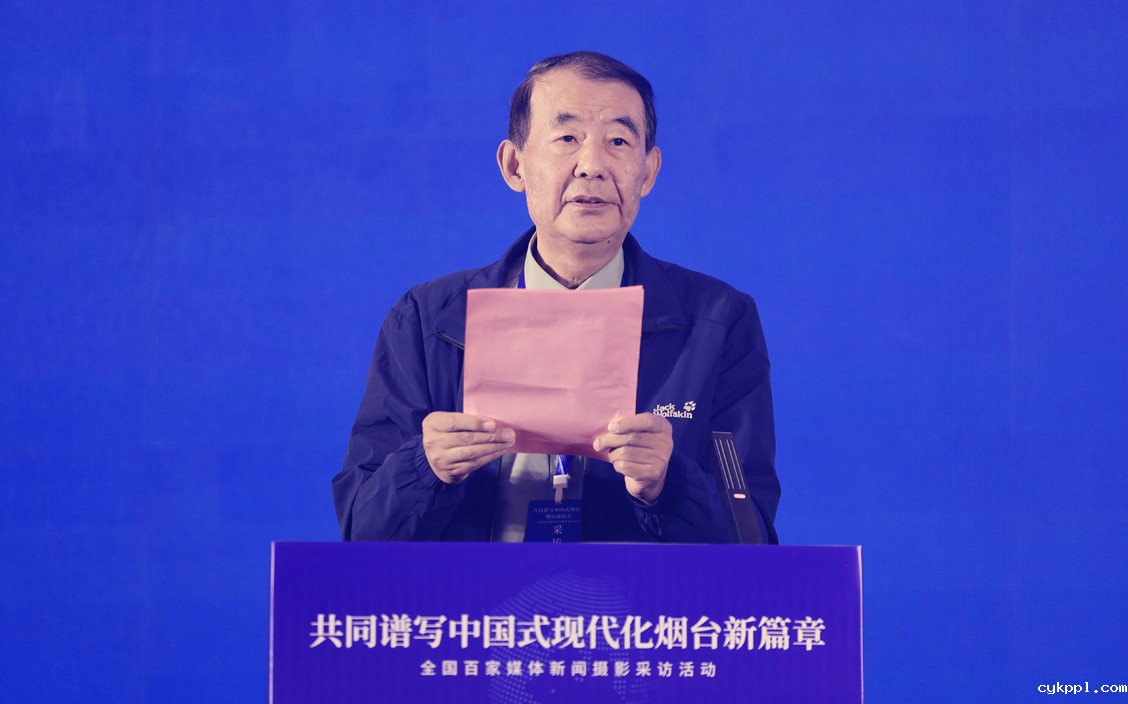 “共同谱写中国式现代化烟台新篇章·全国百家媒体新闻摄影采访活动”今日启动