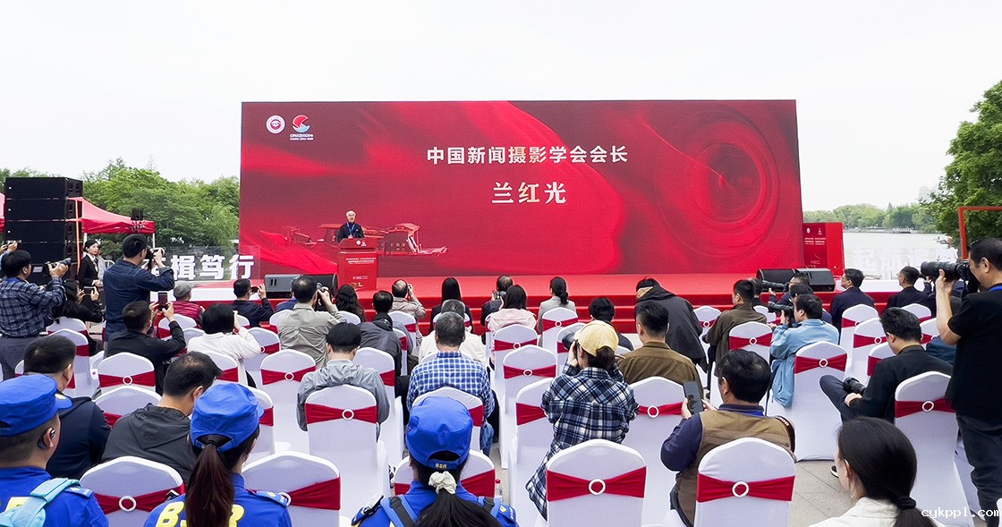 “走进红船起航地 谱写嘉兴新篇章·全国百家媒体新闻摄影采访活动”开幕