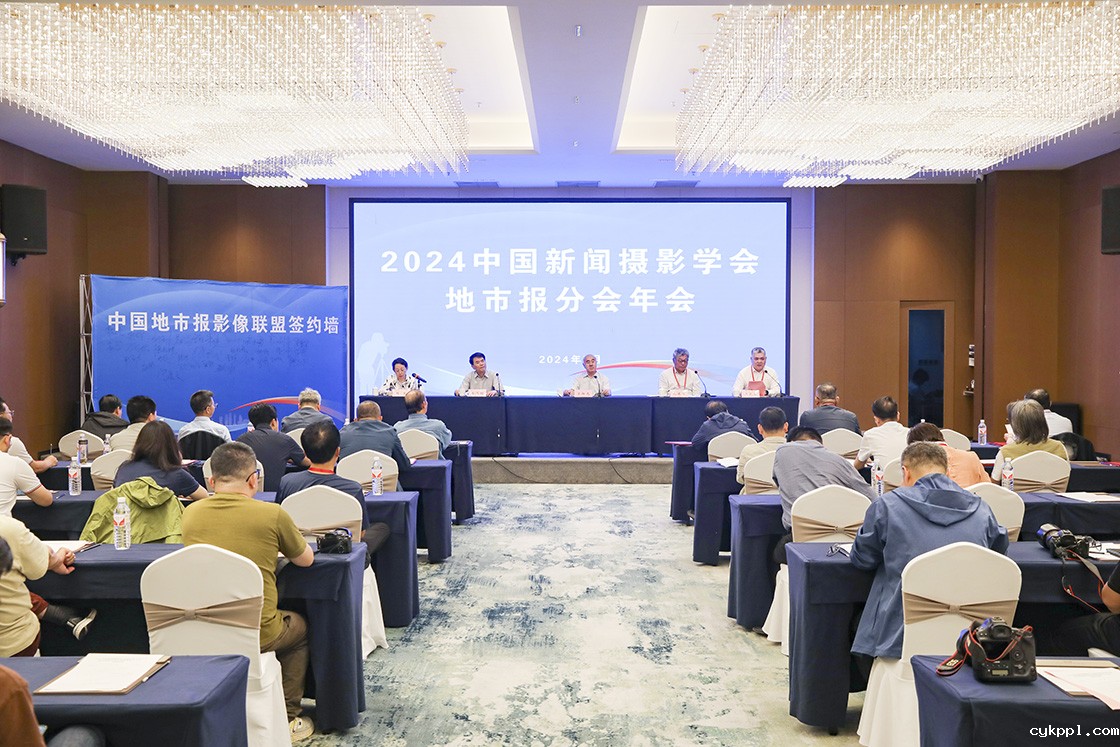 2024BEVITOR伟德APP官网地市报分会年会暨全国地市报影像联盟成立大会在山东日照召开