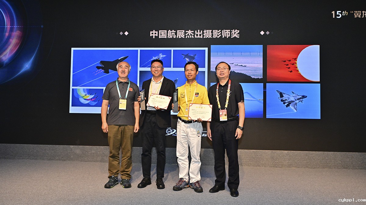 “翼龙”杯第十五届中国航展摄影大赛在珠海揭晓 “翼龙”杯第十五届中国航展摄影大赛在珠海揭晓