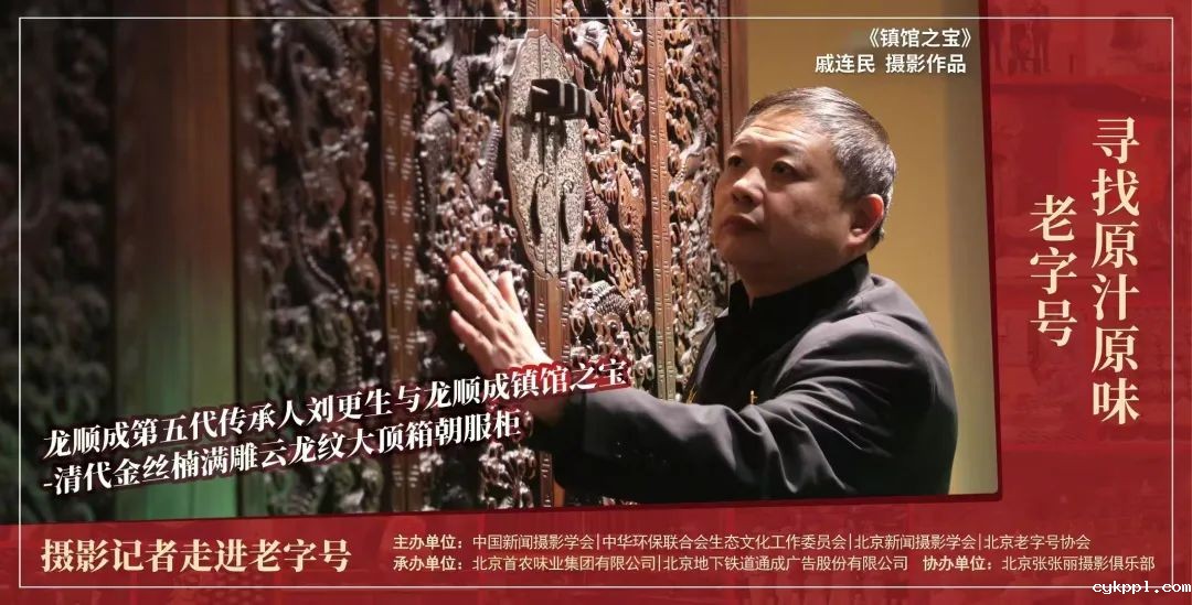 百幅老字号精彩照片在北京地铁亮相