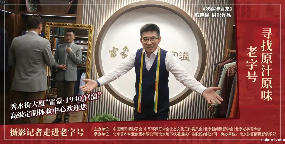 百幅老字号精彩照片在北京地铁亮相