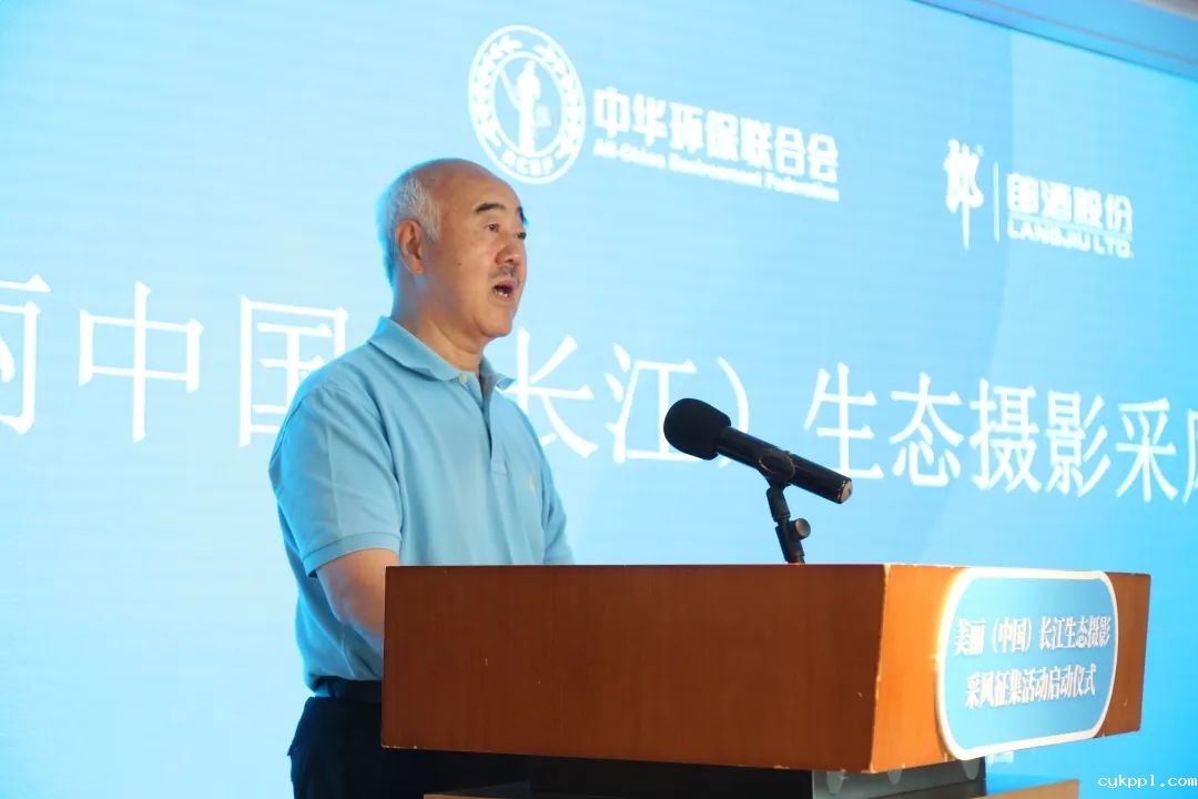 美丽中国(长江)生态摄影采风征集活动在四川启动