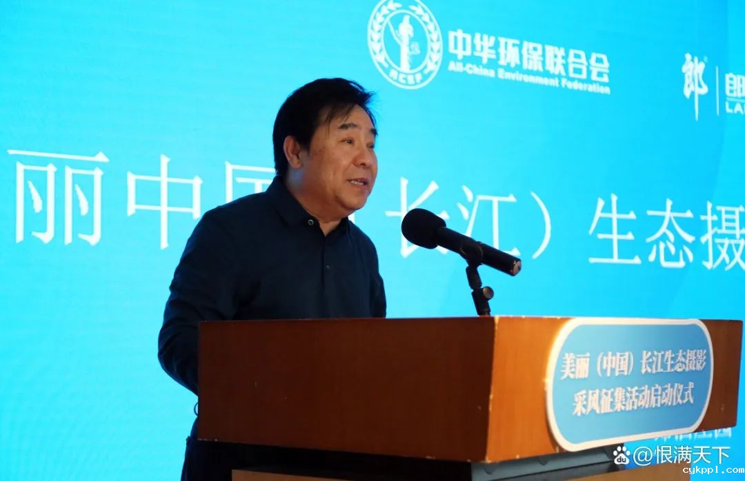 美丽中国(长江)生态摄影采风征集活动在四川启动