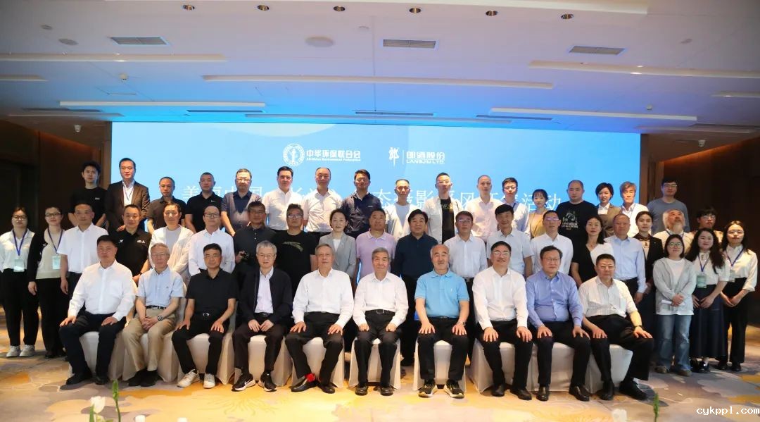 美丽中国(长江)生态摄影采风征集活动在四川启动