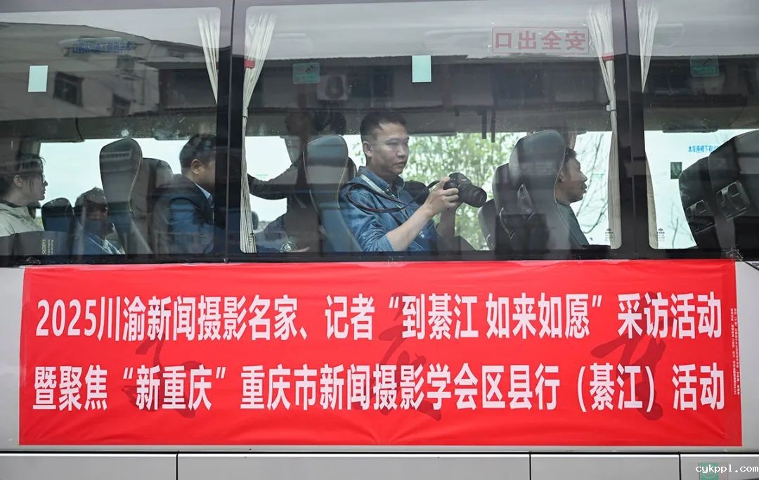 65名川渝新闻摄影人齐聚重庆綦江 用镜头见证发展与协作