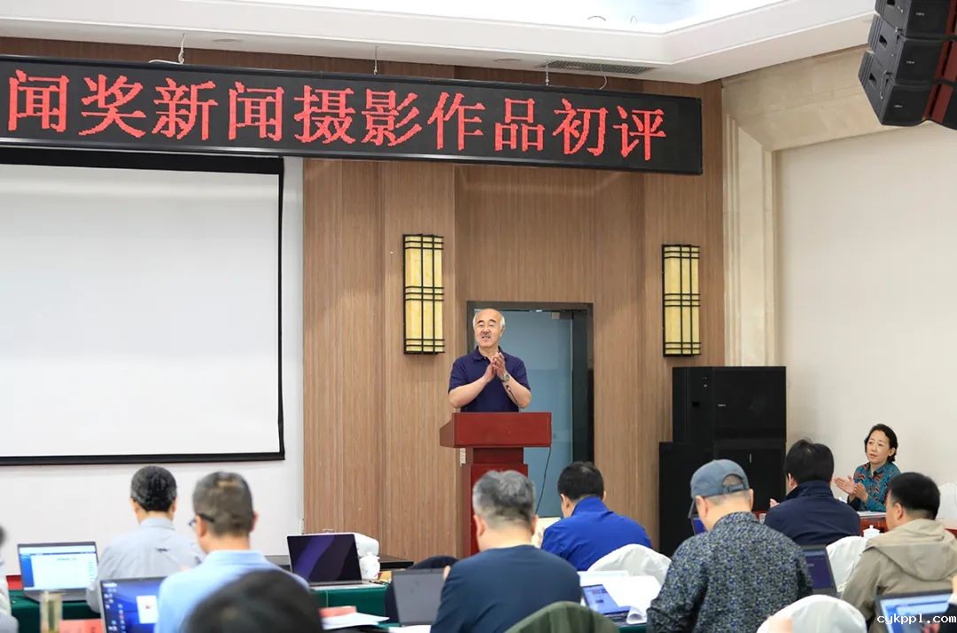 第35届中国新闻奖新闻摄影作品初评在京举行