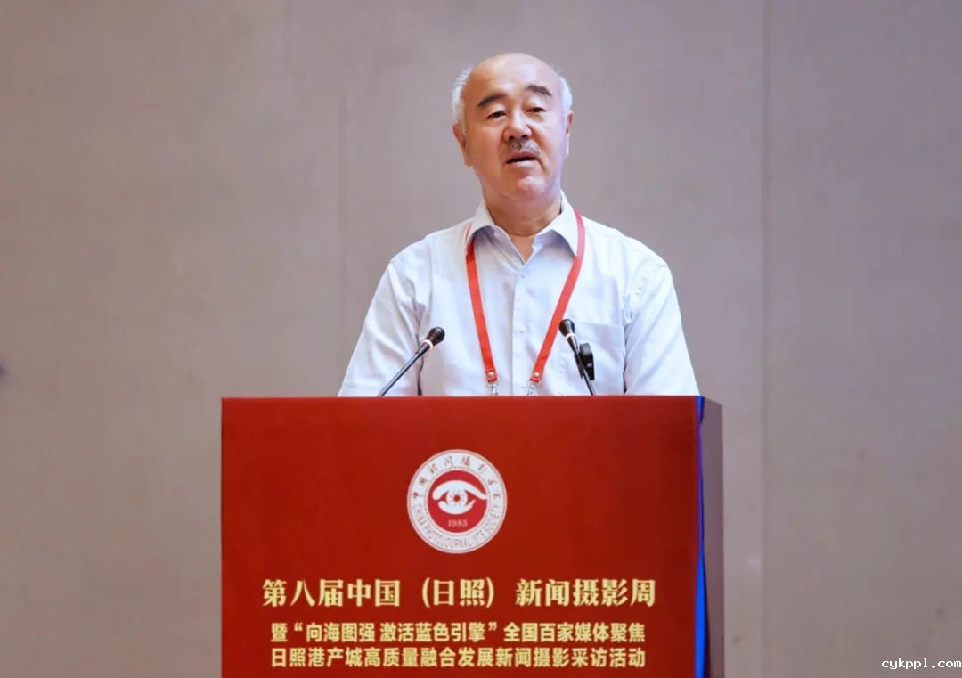 第八届中国（日照）新闻摄影周开幕