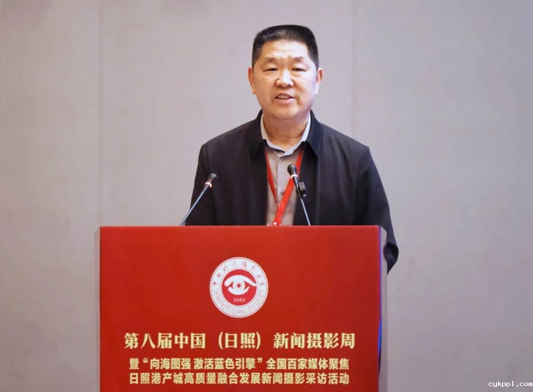 第八届中国（日照）新闻摄影周开幕
