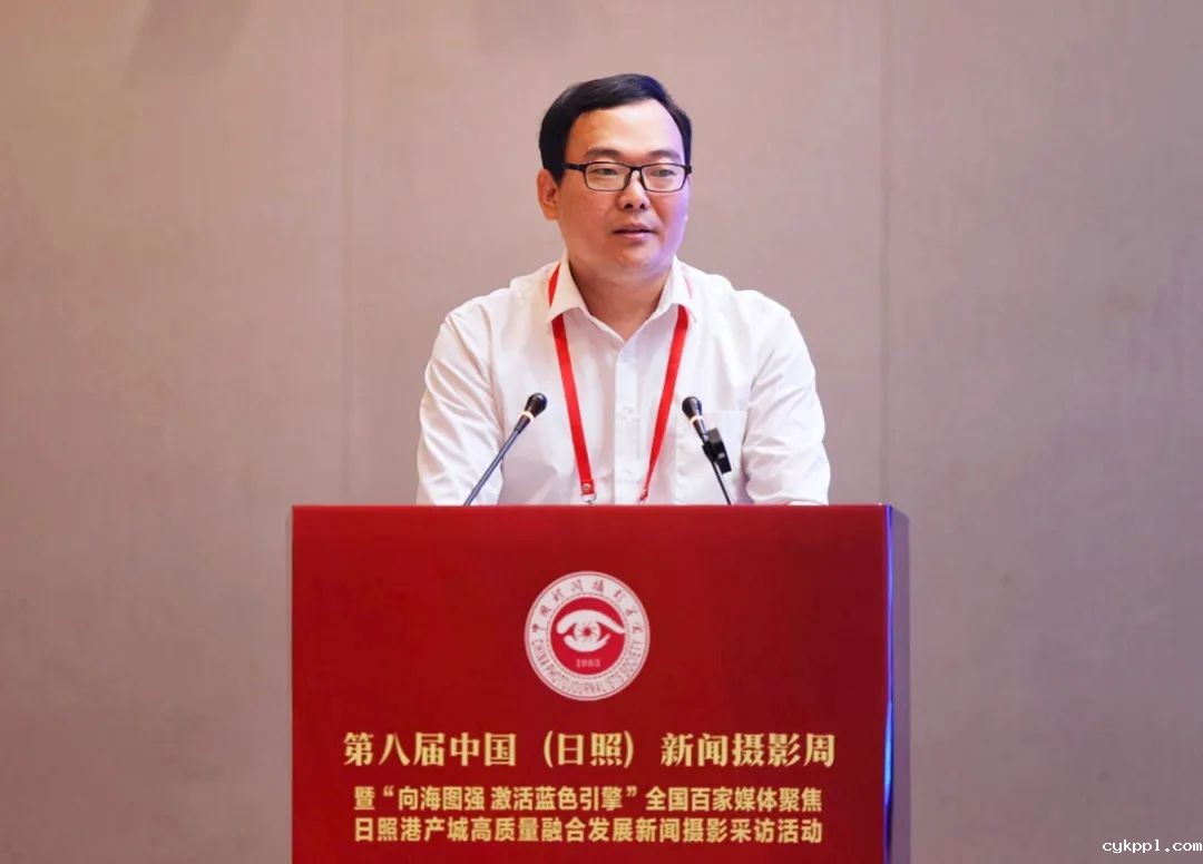 第八届中国（日照）新闻摄影周开幕