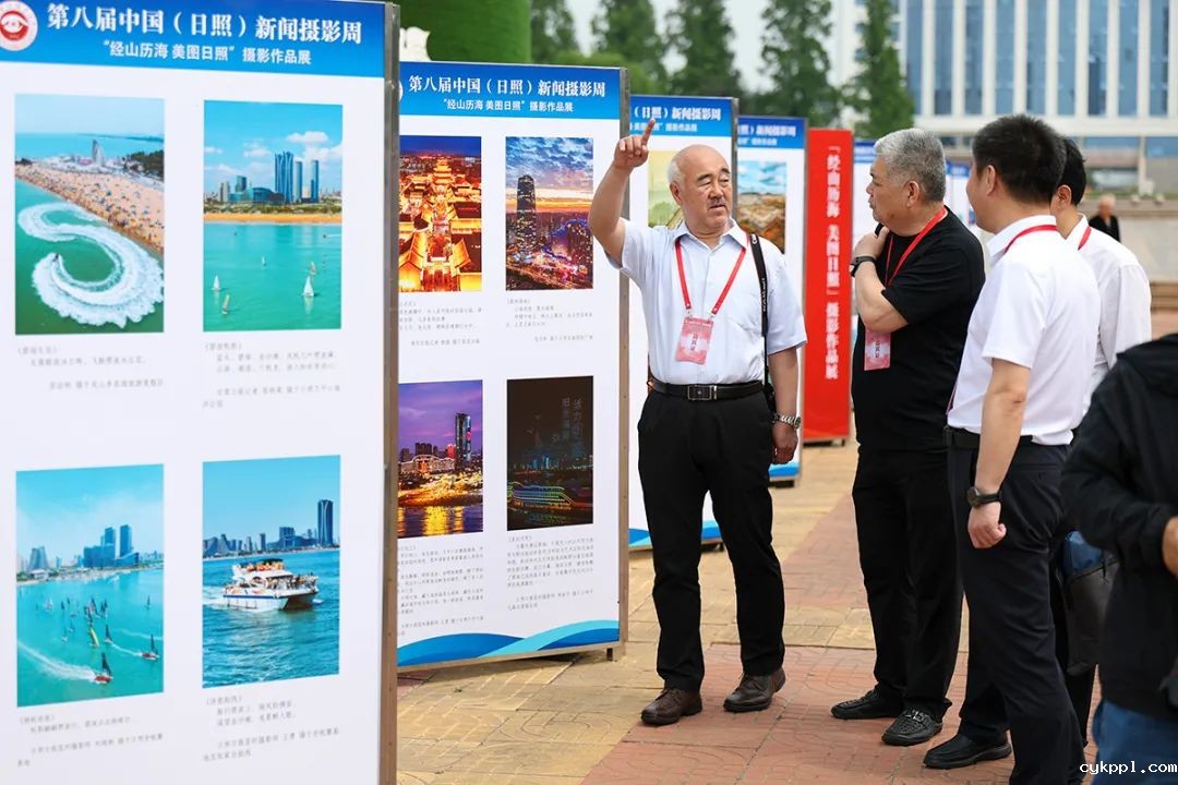 第八届中国（日照）新闻摄影周开幕