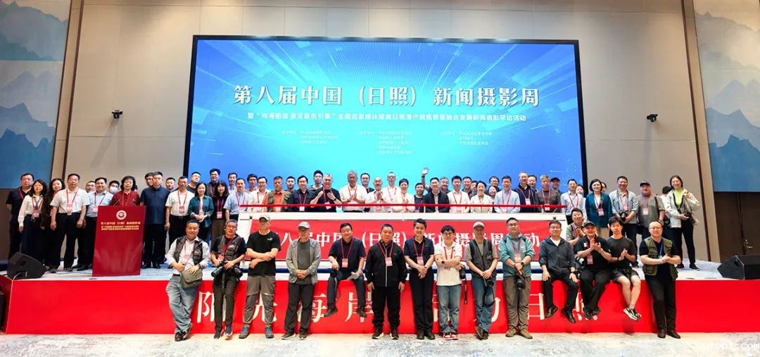 第八届中国（日照）新闻摄影周开幕