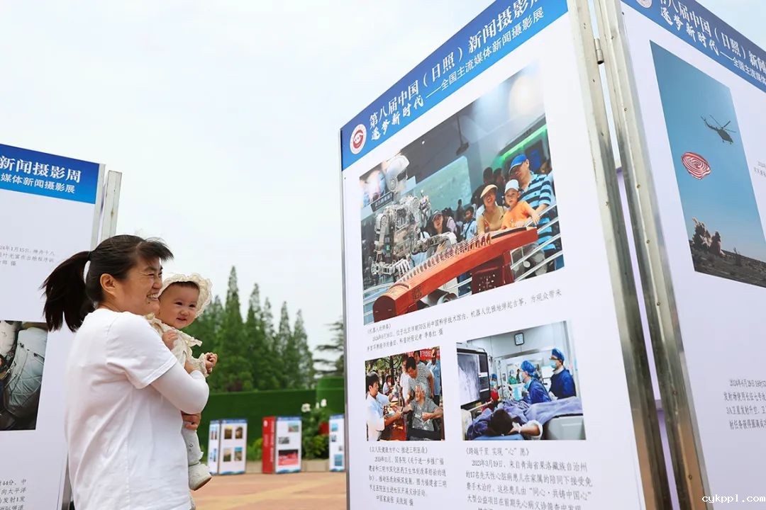 第八届中国（日照）新闻摄影周开幕
