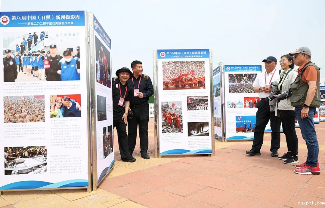 第八届中国（日照）新闻摄影周开幕