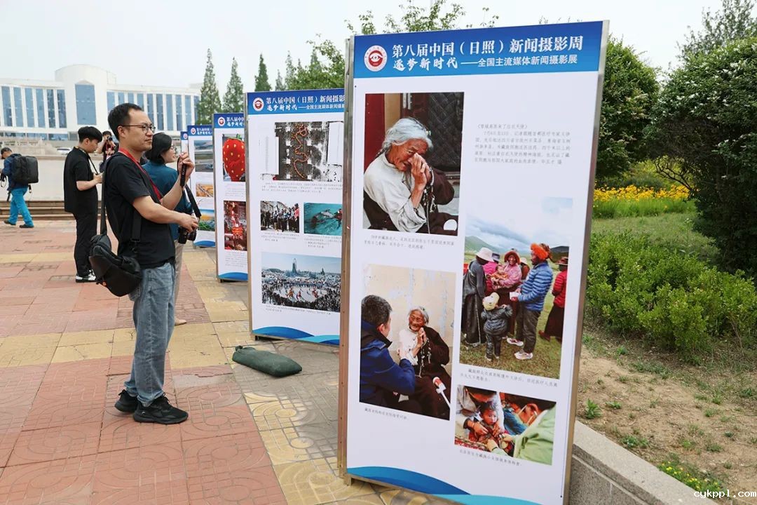 第八届中国（日照）新闻摄影周开幕