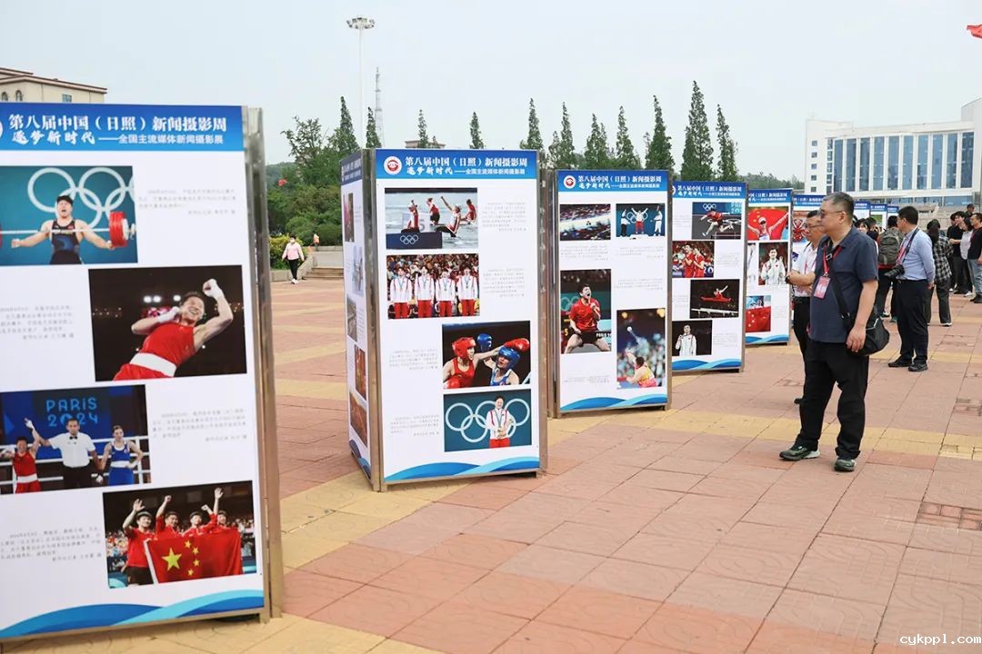 第八届中国（日照）新闻摄影周开幕