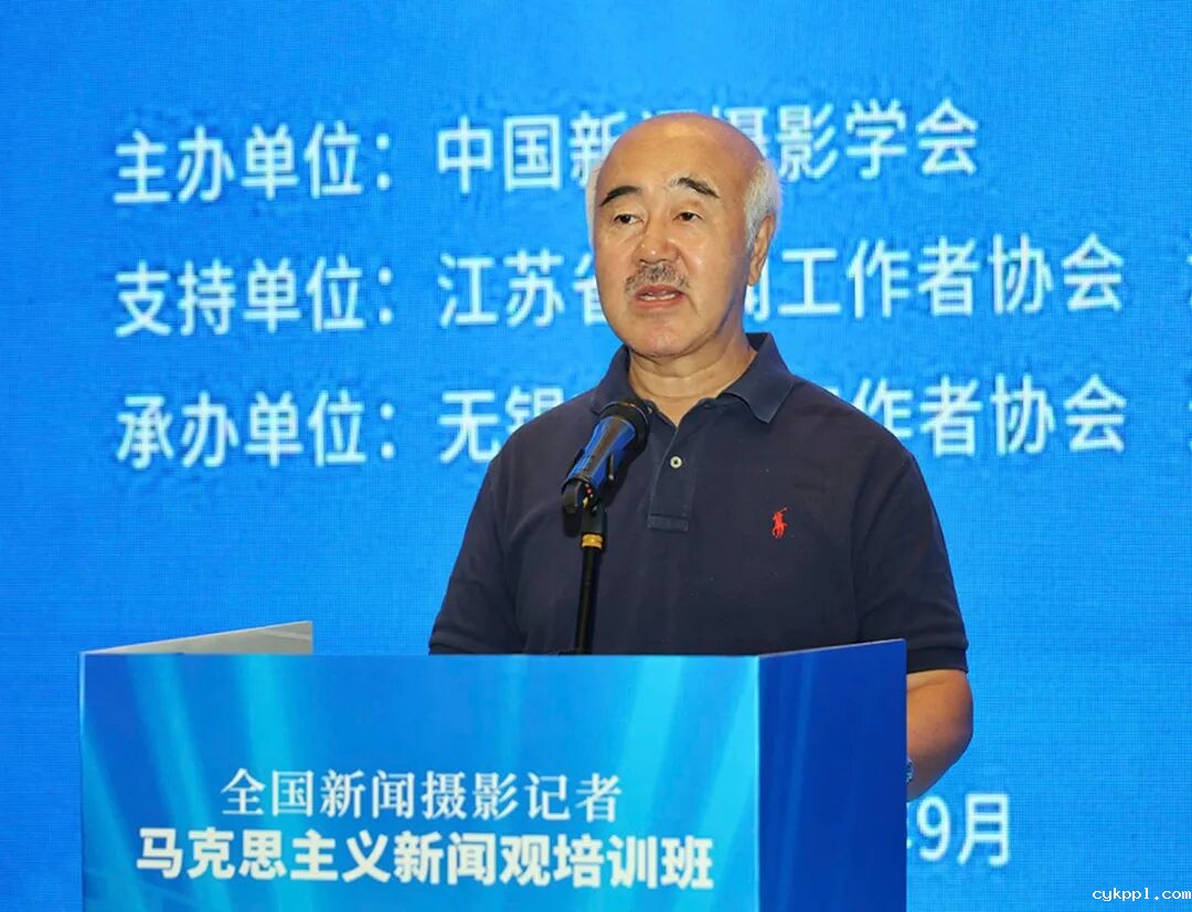 全国新闻摄影记者马克思主义新闻观培训班在江苏无锡开班