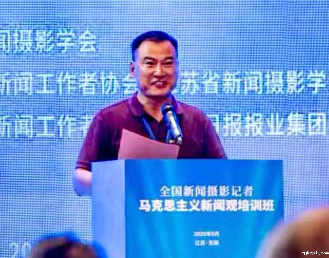全国新闻摄影记者马克思主义新闻观培训班在江苏无锡开班