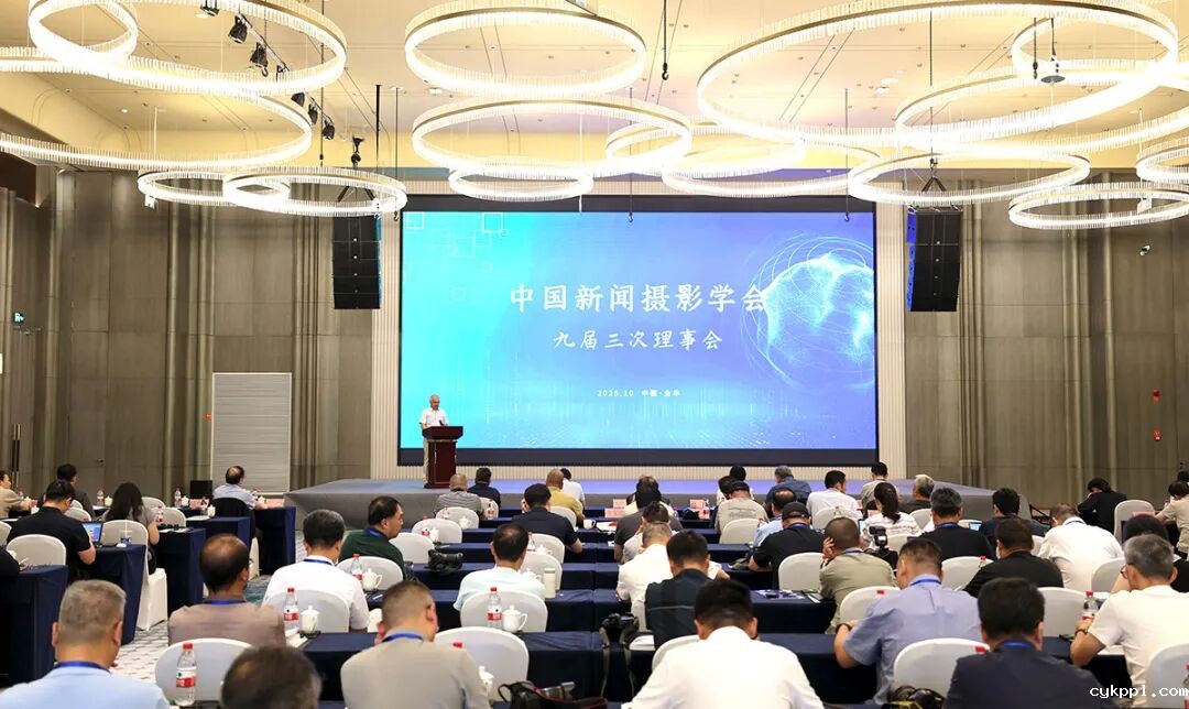 BEVITOR伟德APP官网九届三次理事会在金华召开