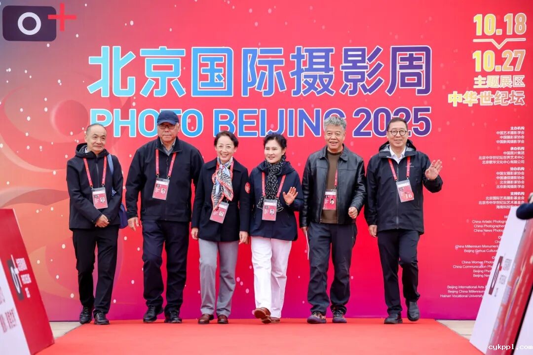 质引领未来丨北京国际摄影周2025盛装启幕