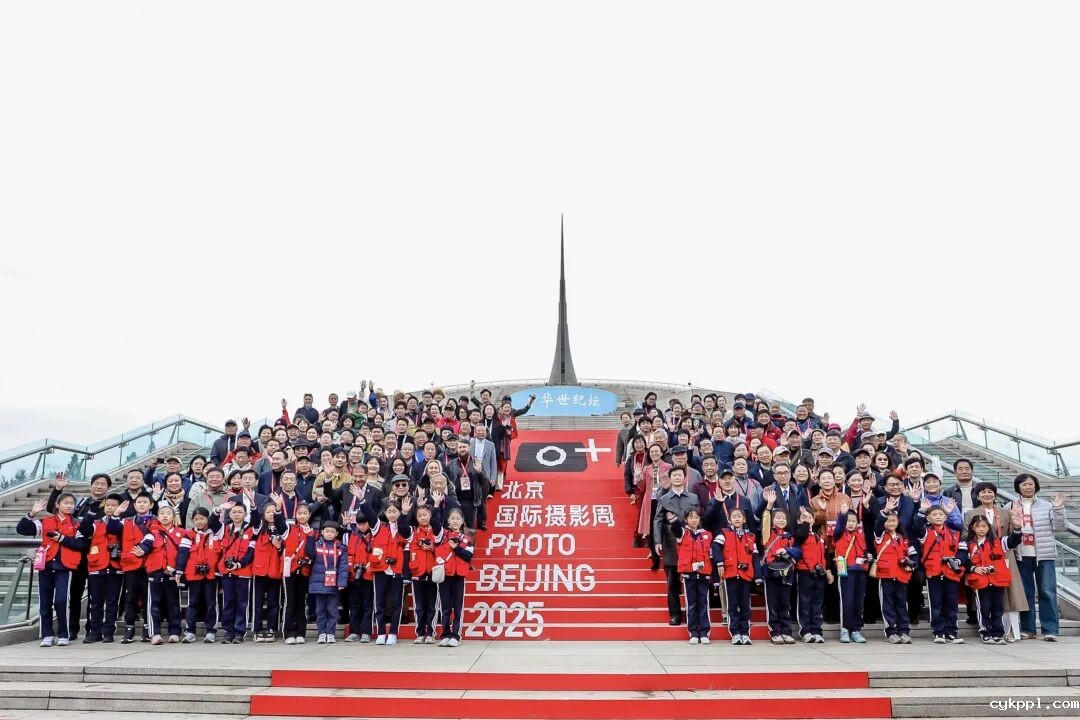 质引领未来丨北京国际摄影周2025盛装启幕