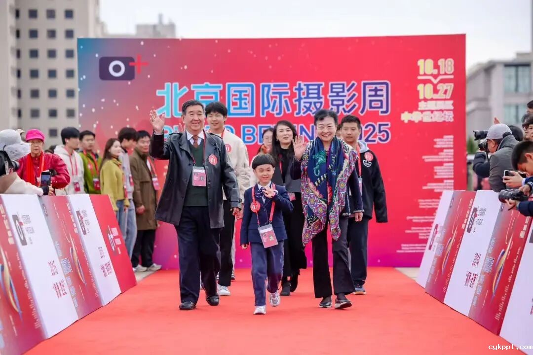 质引领未来丨北京国际摄影周2025盛装启幕