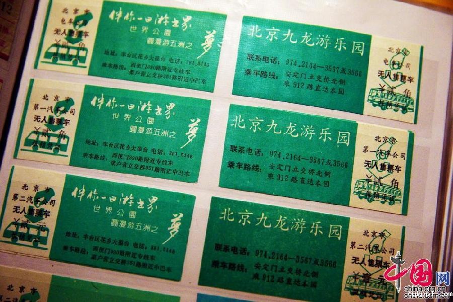90后收藏家 用十万张车票讲述改革开放四十年北京公交故事