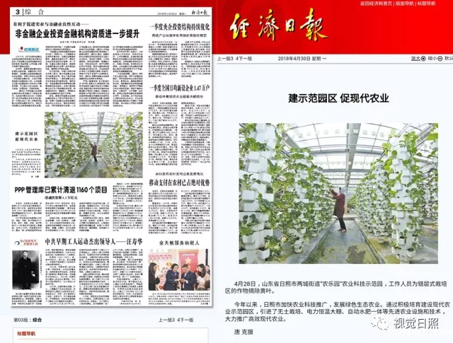 让世界发现日照之美——首届中国(日照)新闻摄影周媒体报道集锦之一