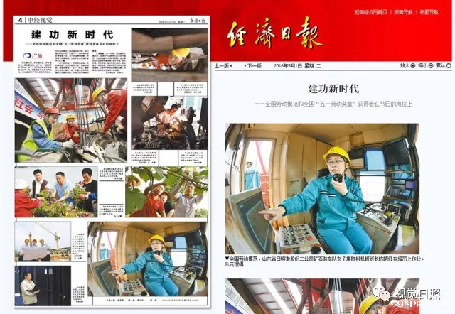 让世界发现日照之美——首届中国(日照)新闻摄影周媒体报道集锦之一