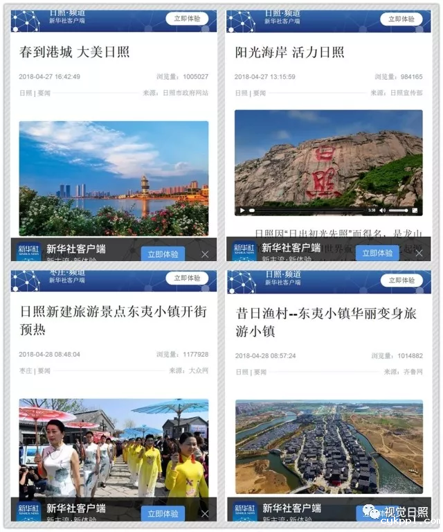 让世界发现日照之美——首届中国(日照)新闻摄影周媒体报道集锦之一