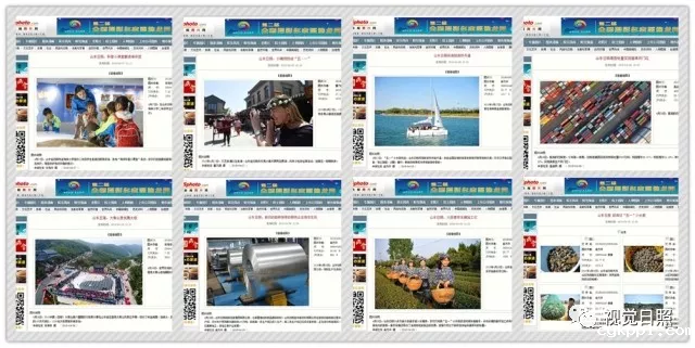 让世界发现日照之美——首届中国(日照)新闻摄影周媒体报道集锦之一