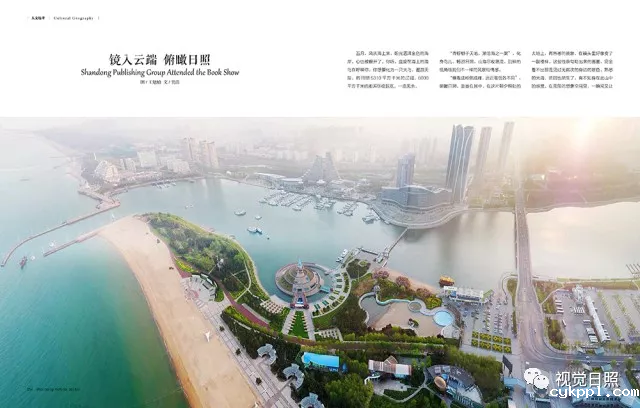 让世界发现日照之美——首届中国(日照)新闻摄影周媒体报道集锦之一
