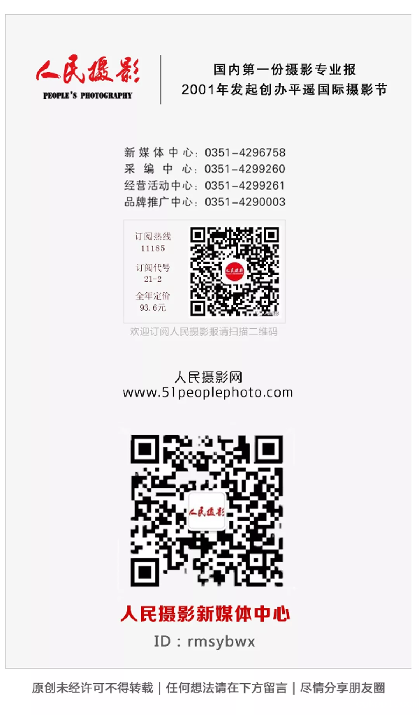 人民摄影官宣 | 人民摄影官宣 |