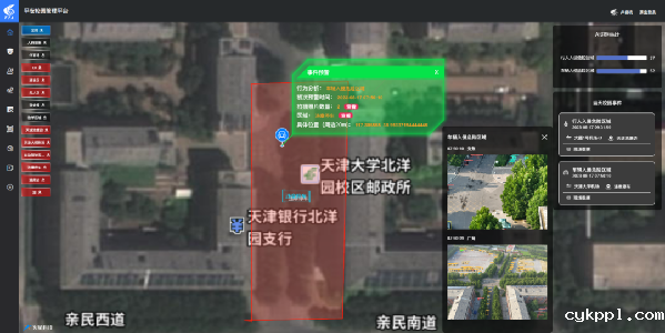 无人机+AI平安校园系统在天津大学成功运行
