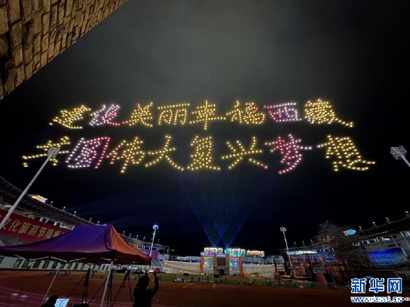 西藏山南:无人机表演秀点亮高原夜空