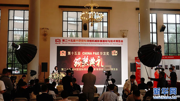 2024年第二十五届CHINA P&E圆满闭幕